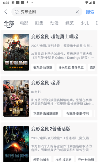 幕启星河