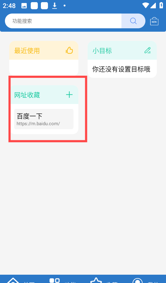 小而全工具箱