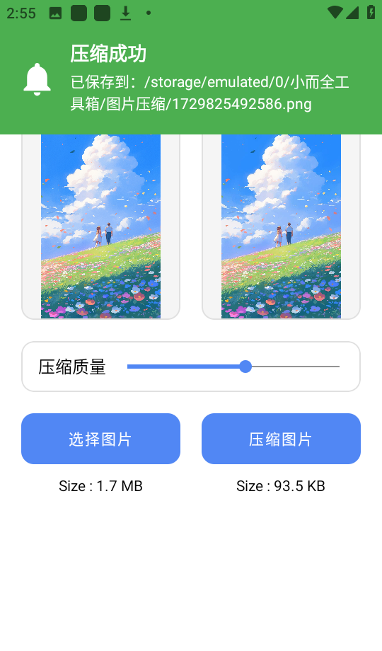 小而全工具箱
