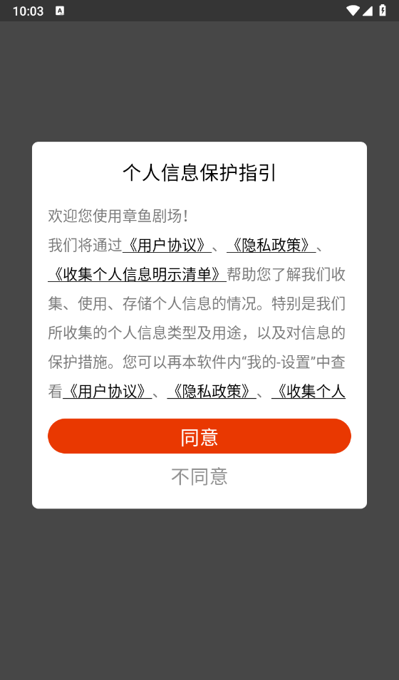章鱼剧场