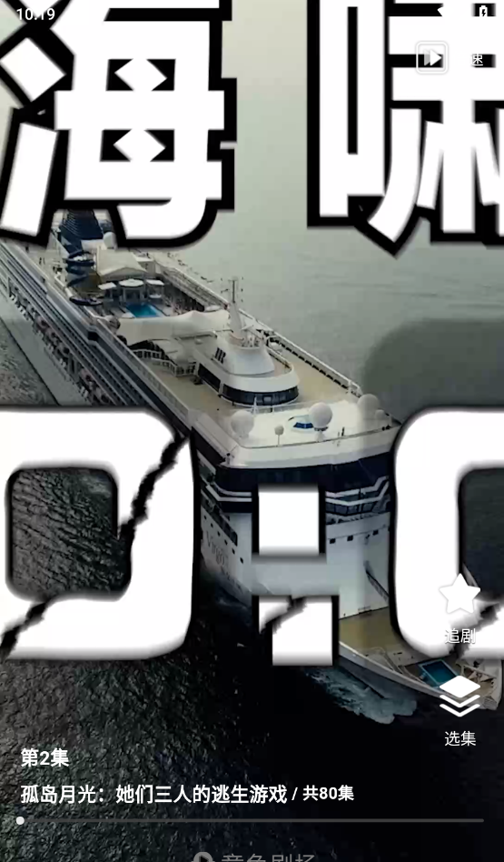 章鱼剧场