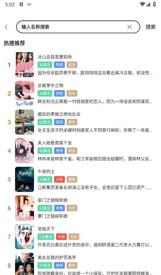 轻简免费短剧