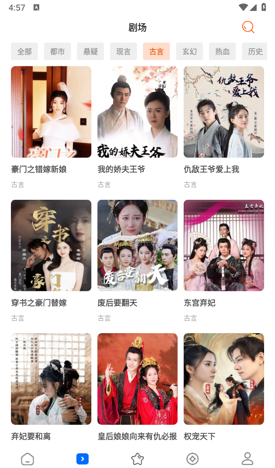 轻简免费短剧