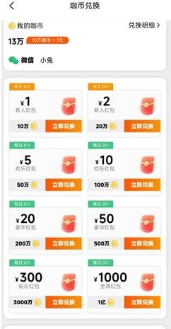 微游咖