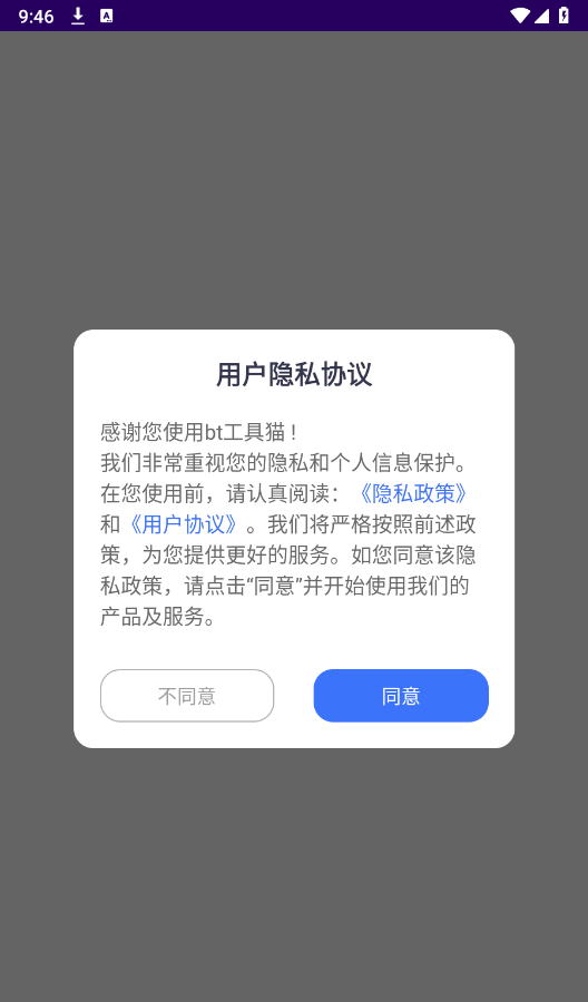 bt工具猫
