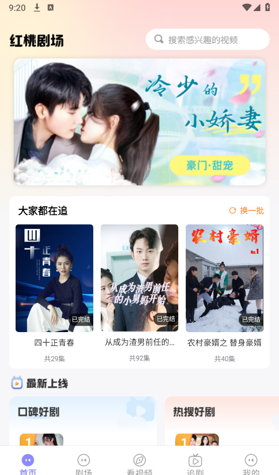 红桃剧场