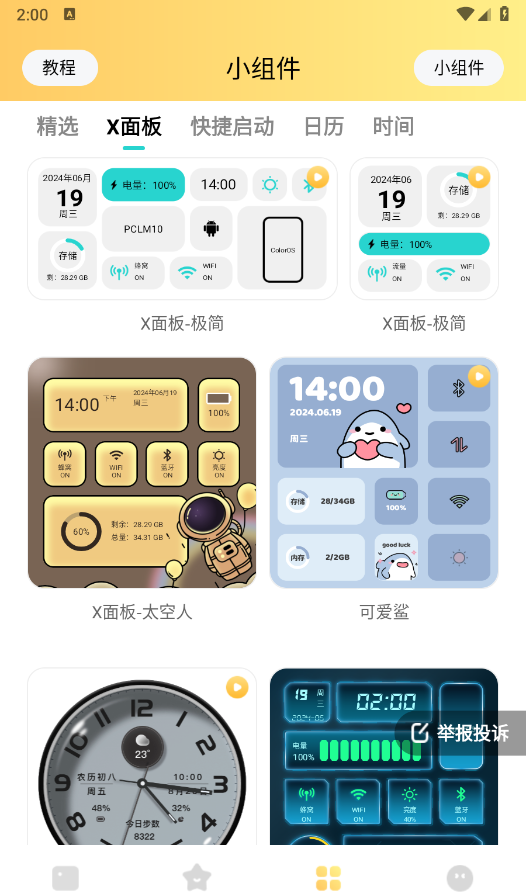 抖抖壁纸