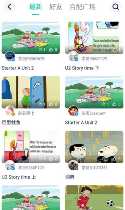 英语配音狂