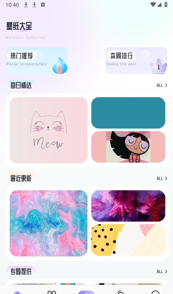 草莓壁纸大全