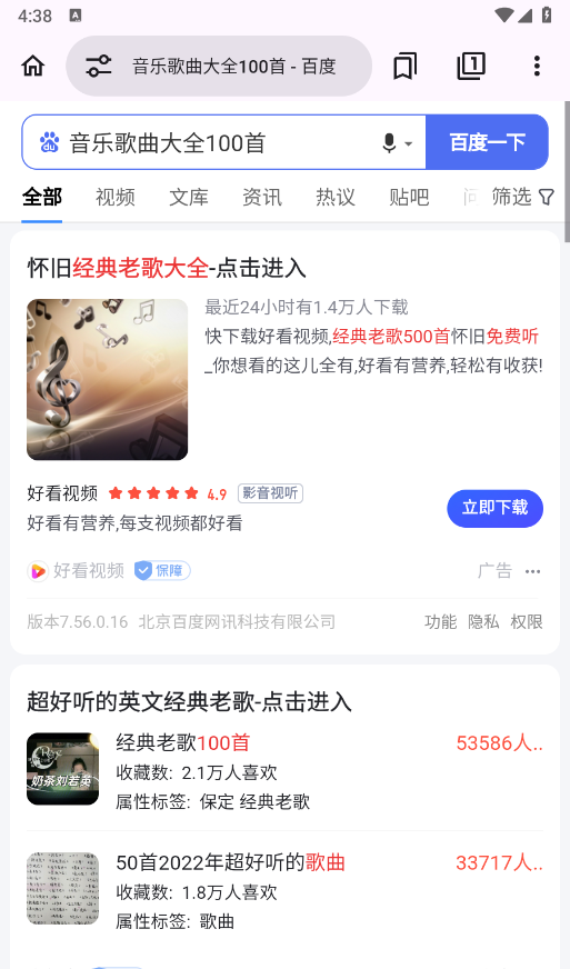 EX浏览器