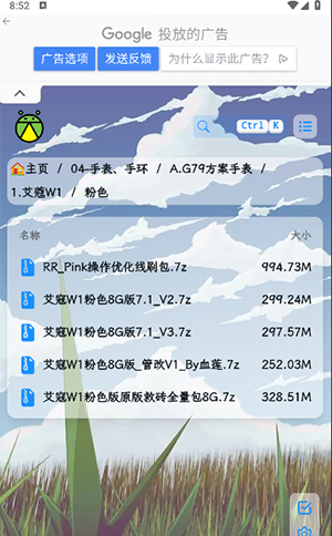 刷机资源