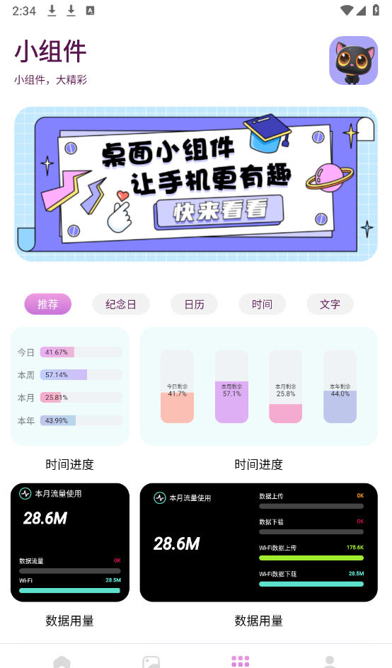 樱次元壁纸