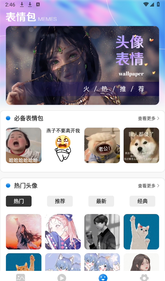 灵动岛桌面
