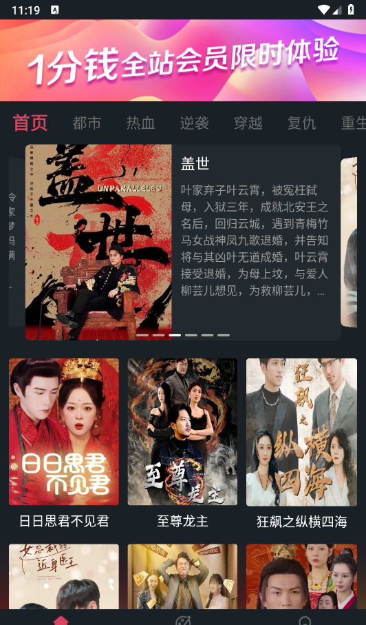 微视大全