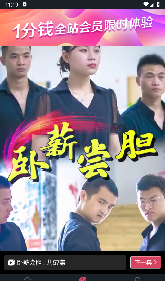 微视大全
