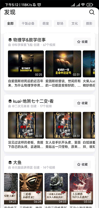 抖音精选