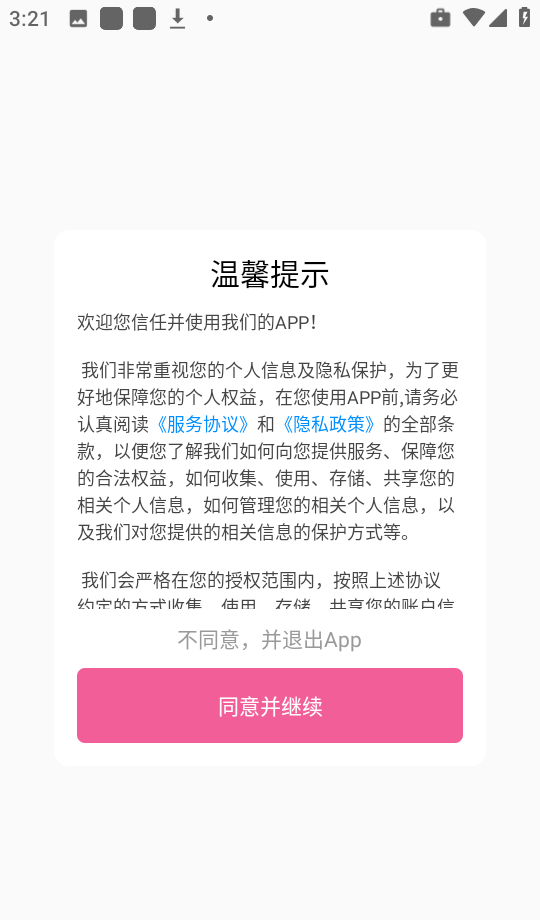 音标入门