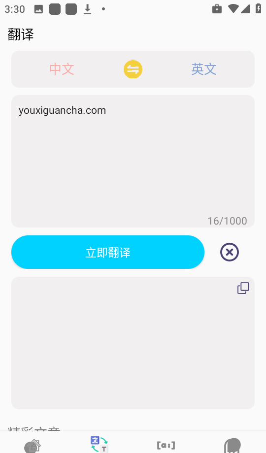 音标入门