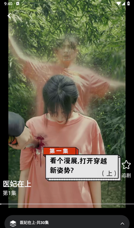 番茄小演绎
