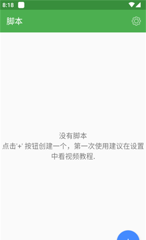 魔力自动点击器