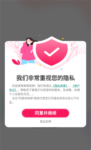 啾萌宠物