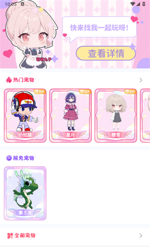 啾萌宠物