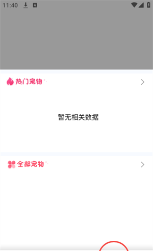 啾萌宠物