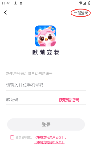 啾萌宠物