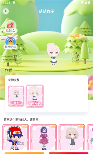 啾萌宠物