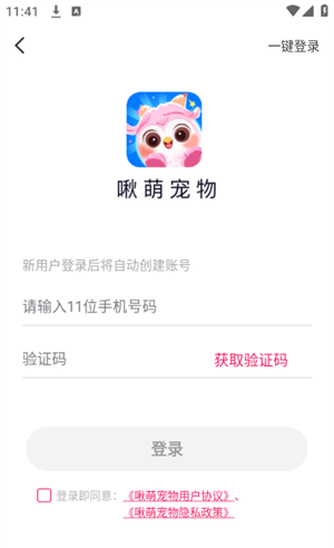 啾萌宠物
