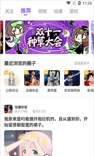 多多动漫去广告版