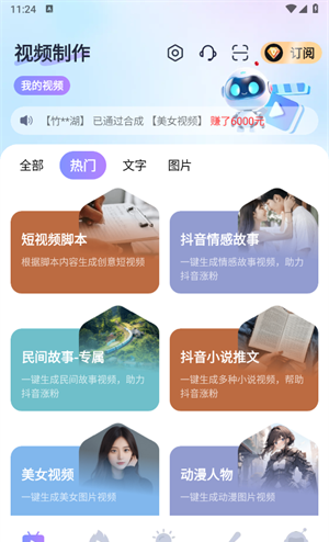 美绘剪辑