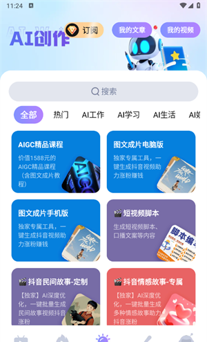 美绘剪辑