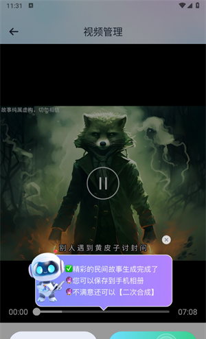 美绘剪辑