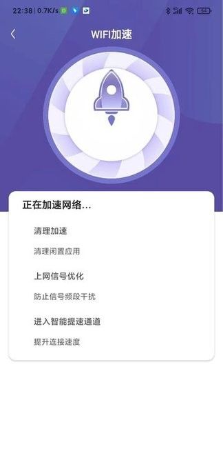 wifi无限连接