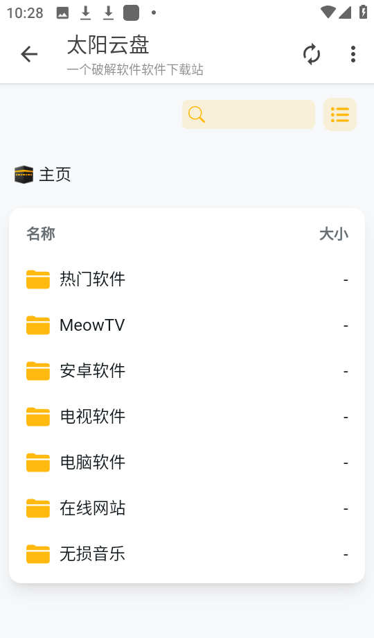 太阳云盘