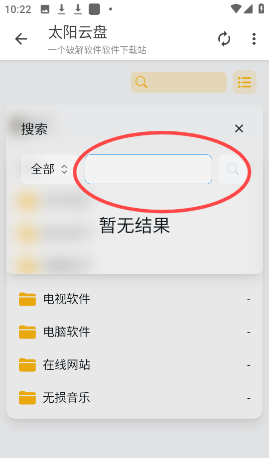 太阳云盘