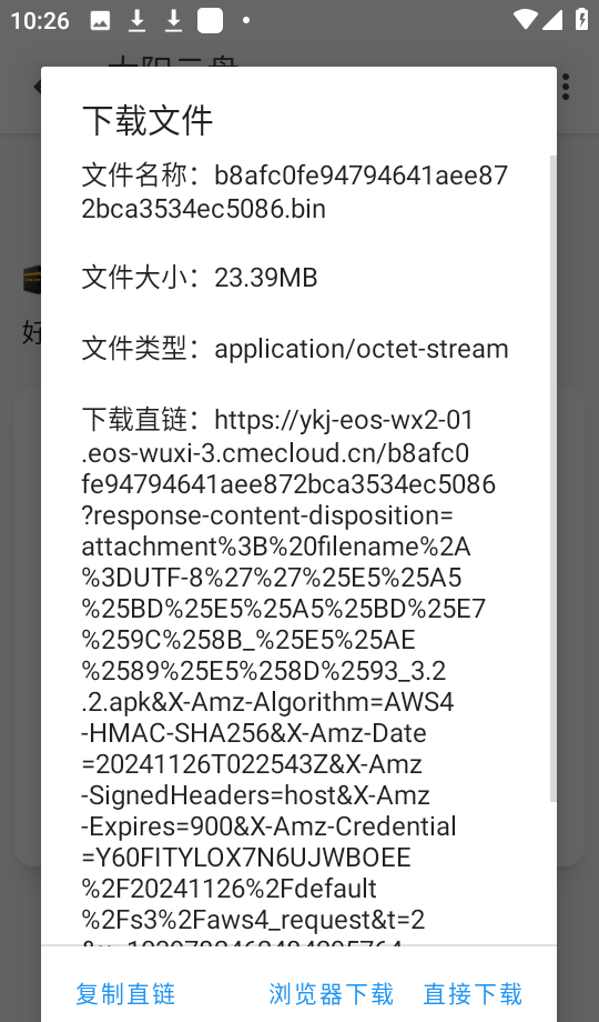 太阳云盘