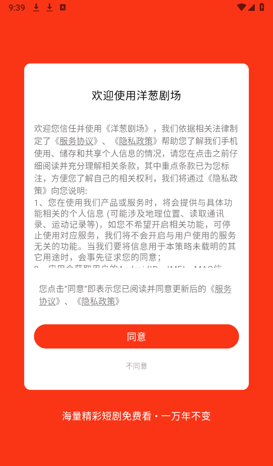 洋葱剧场