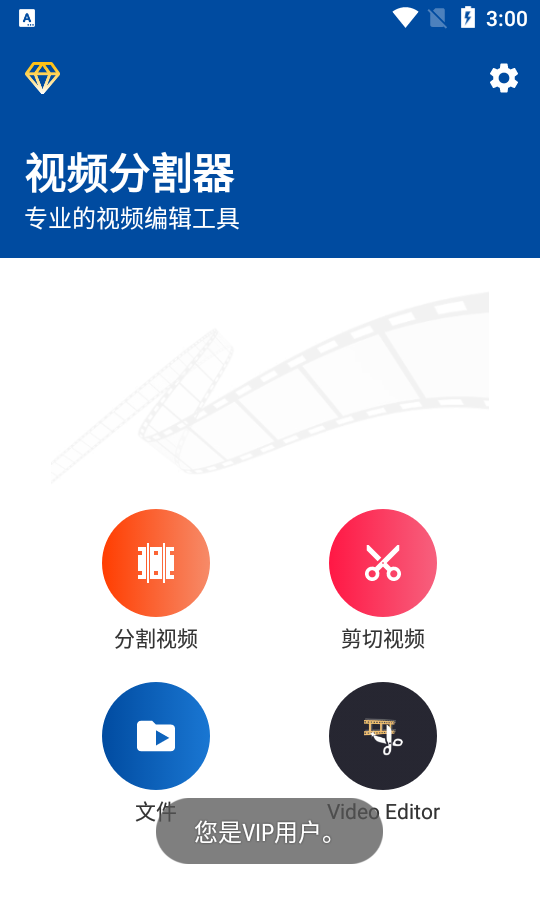 视频分割器