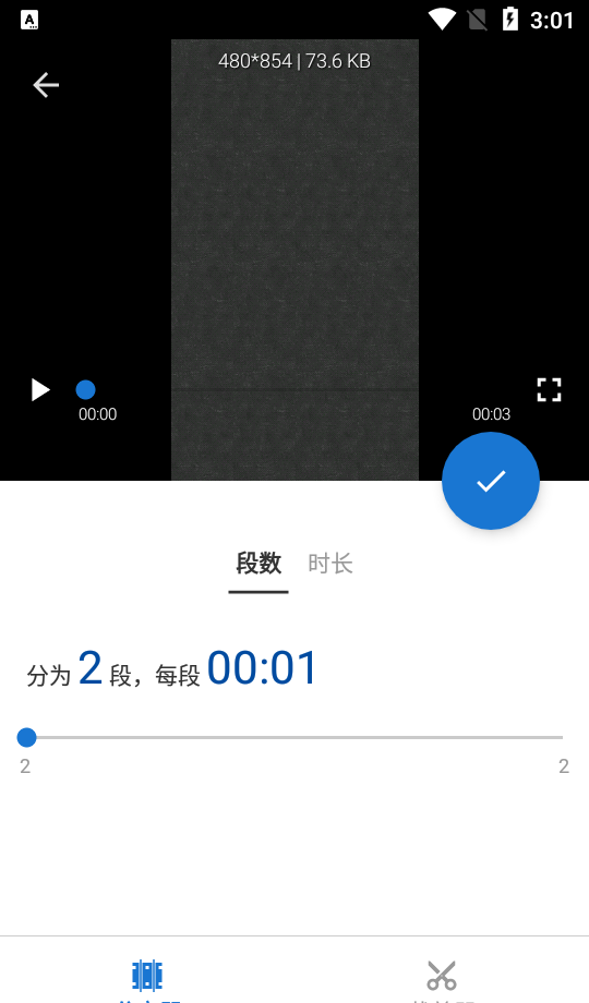 视频分割器