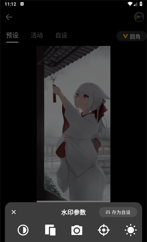 盒子水印大师