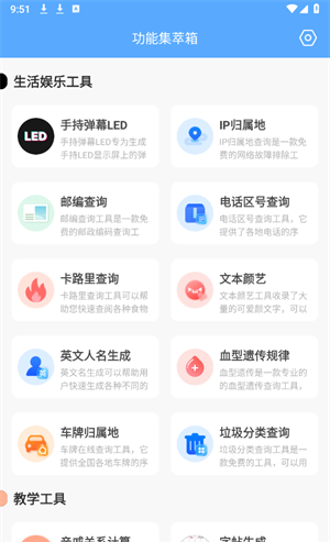 功能集萃箱