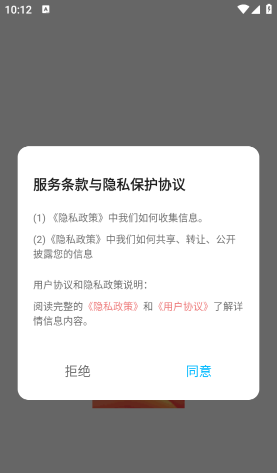 风铃壁纸