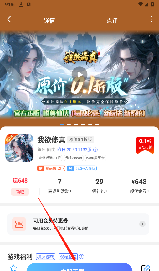 0.1折淘游戏