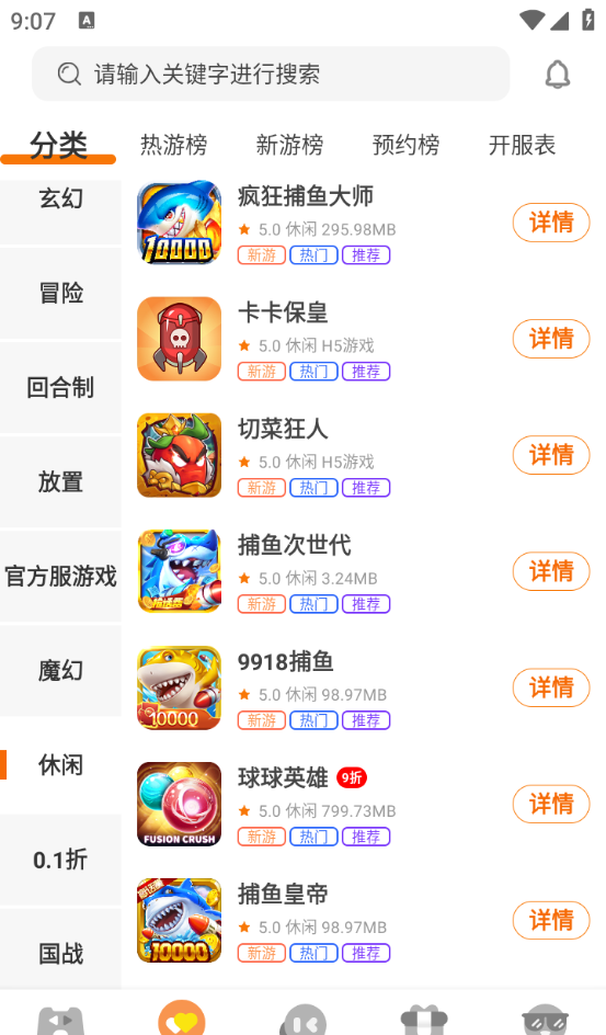 七艺玩家
