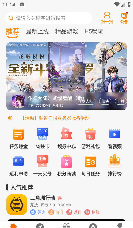 蜂巢爽游