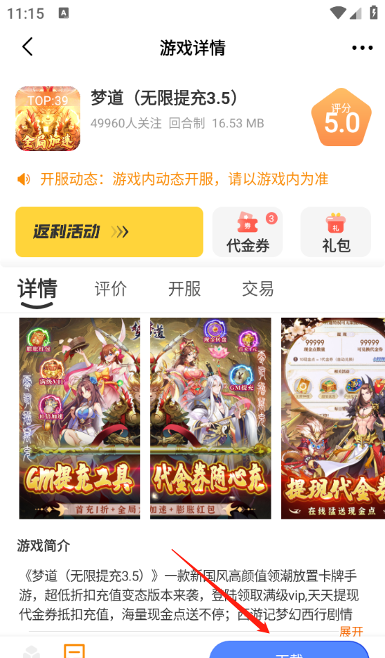 蜂巢爽游