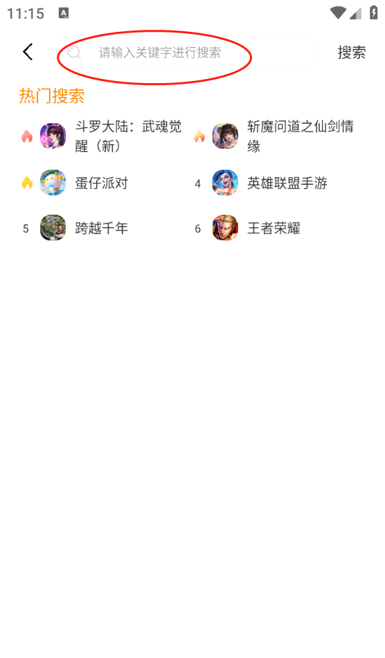 蜂巢爽游