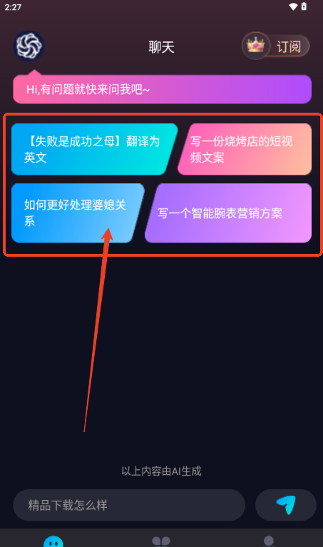 灵韵视频助手